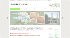 Desktop Screenshot of hattori-hifu.com