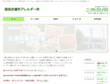 Tablet Screenshot of hattori-hifu.com